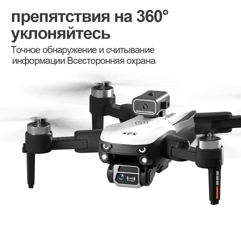 S2S Mini Drone 8K Professional - Drone Multispectral recension och pris